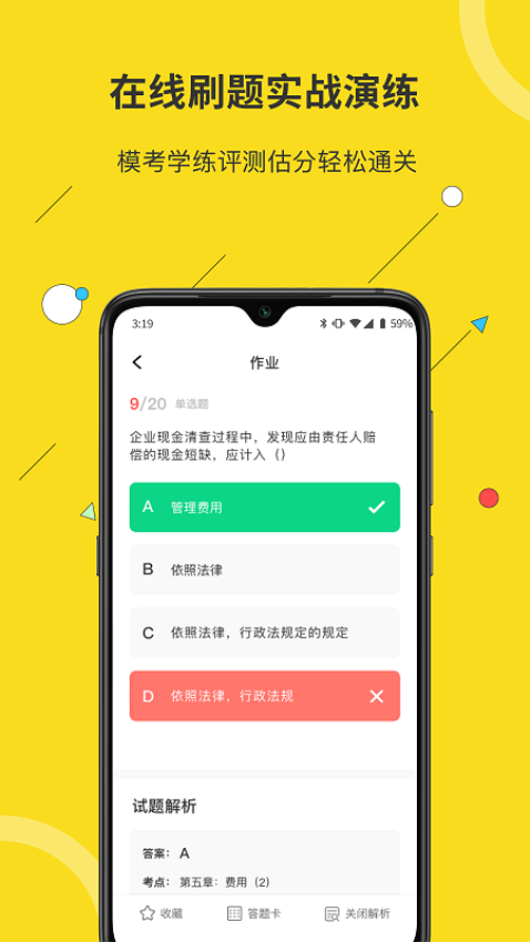 蜜蜂島會計v4.7.10 1