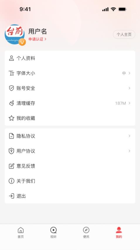 云上台前客户端v3.0.0(4)