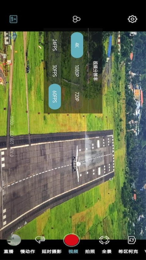 Gimbal Go最新版本v2.5.2 4