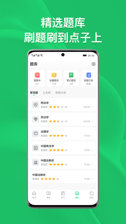 瑞达法硕官方版v2.2.1 5