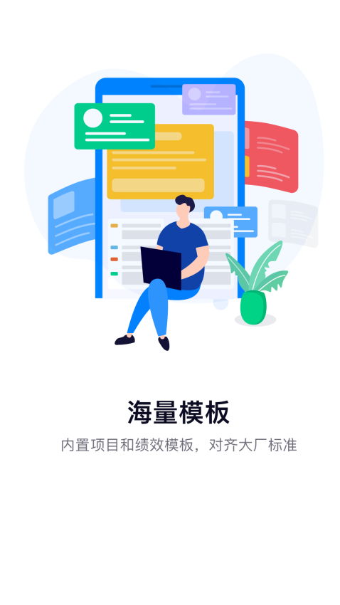 智办事软件v3.0.6(1)