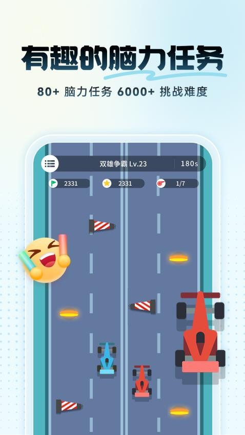 未来之光v4.35.0 3