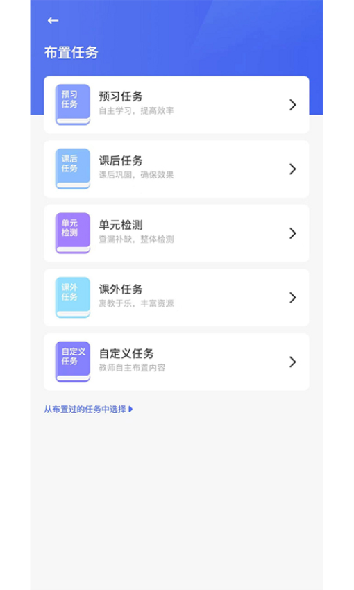 群阅书声教师端v1.1.8 4