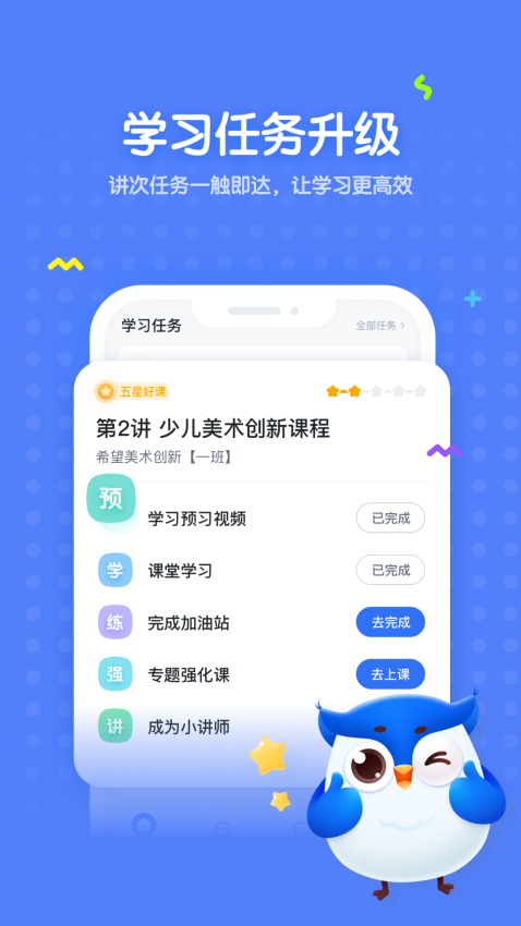 未来魔法校官方版v4.4.14 3