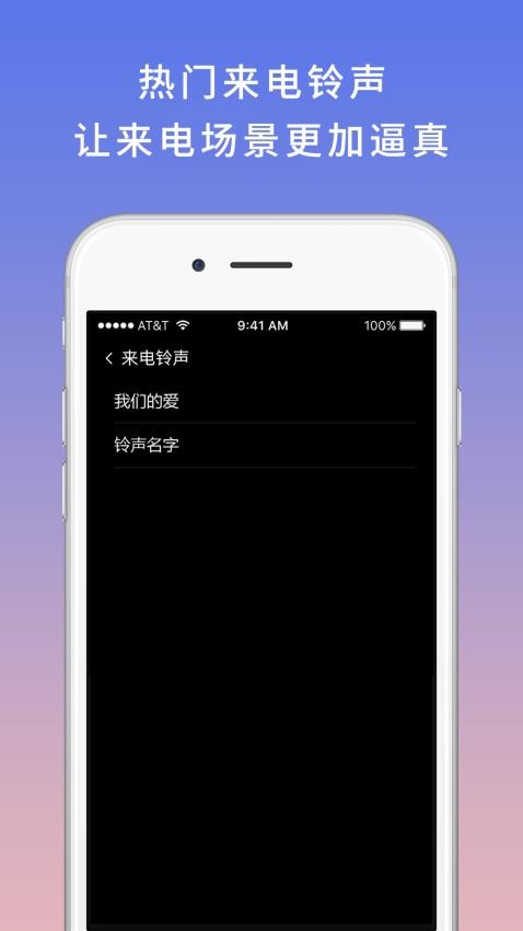 模拟电话软件手机版v5.3.8(3)