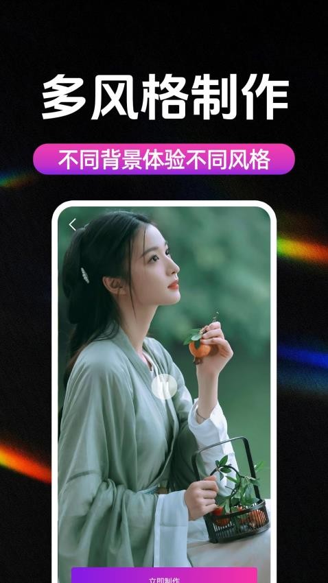 AI美颜修视频官方版v1.0.1(4)