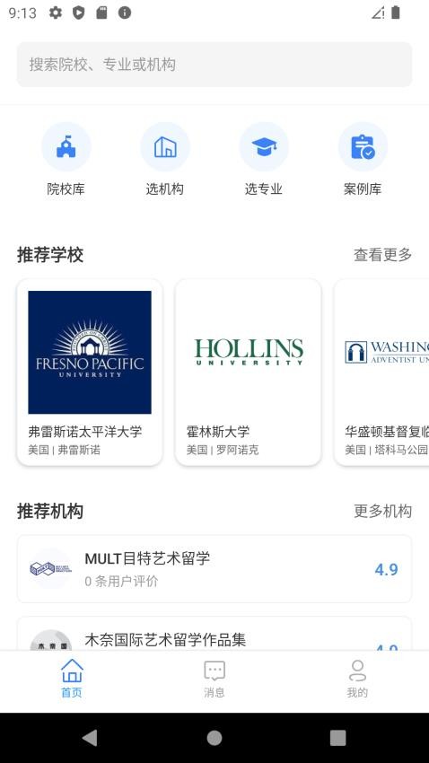 Offer Art官网版v1.0 3