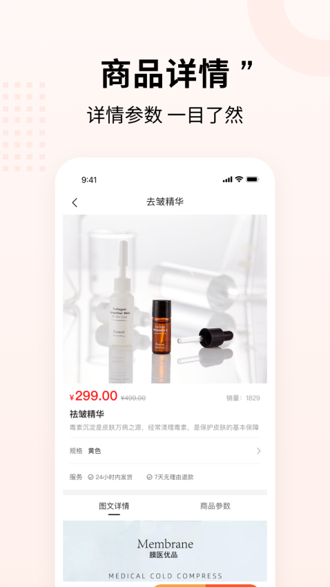 源优网官方版v1.1.6(4)