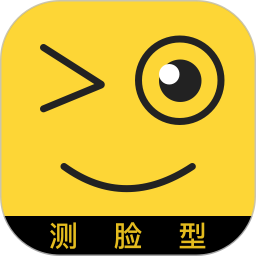 测脸型软件