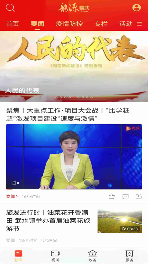 龍源臨武軟件v5.0.0 3