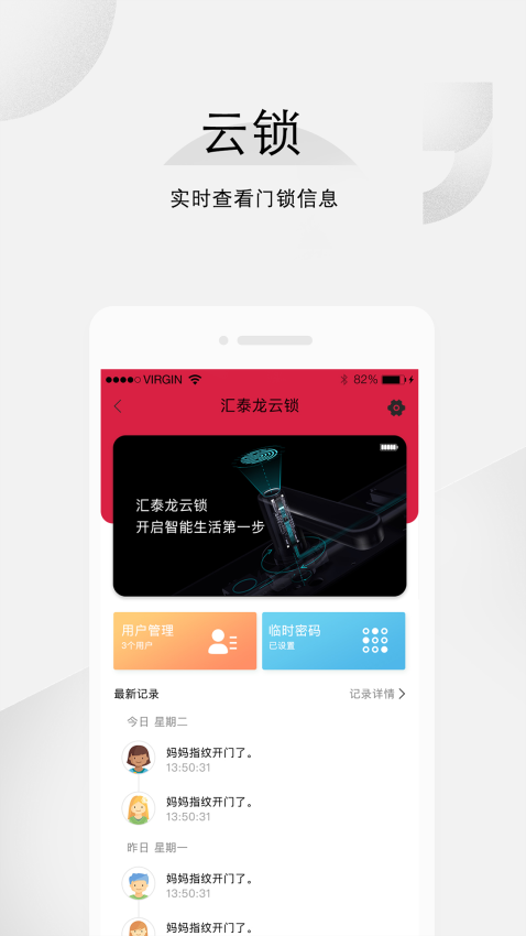 汇泰龙云锁厂家直销v3.0.17 5