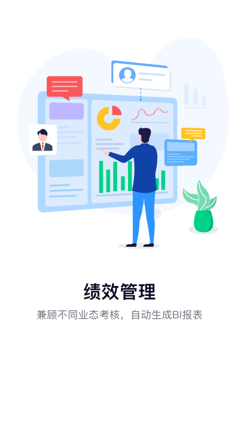 智办事软件v3.0.6(5)