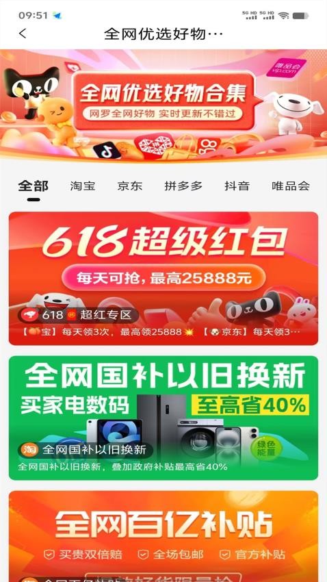 大宝藏官网版v0.0.6 1