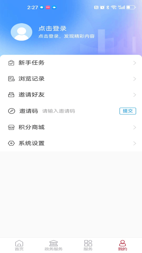鄄城融媒客户端v0.0.59 3