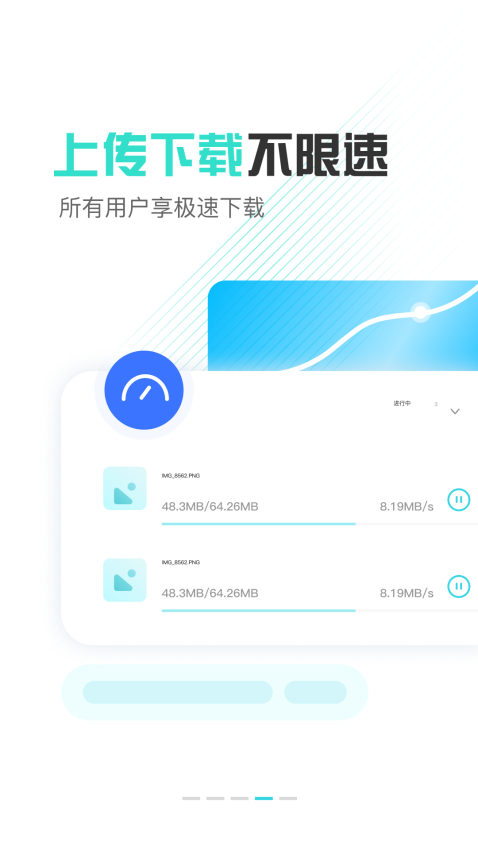 小飛機網(wǎng)盤手機客戶端v1.4.7 2
