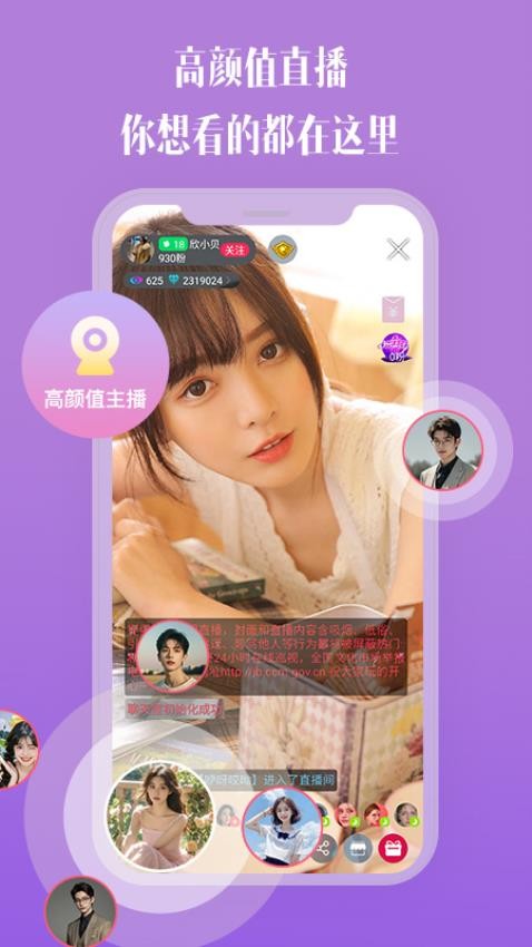 茶恋视频聊天官网版v1.0.0 2