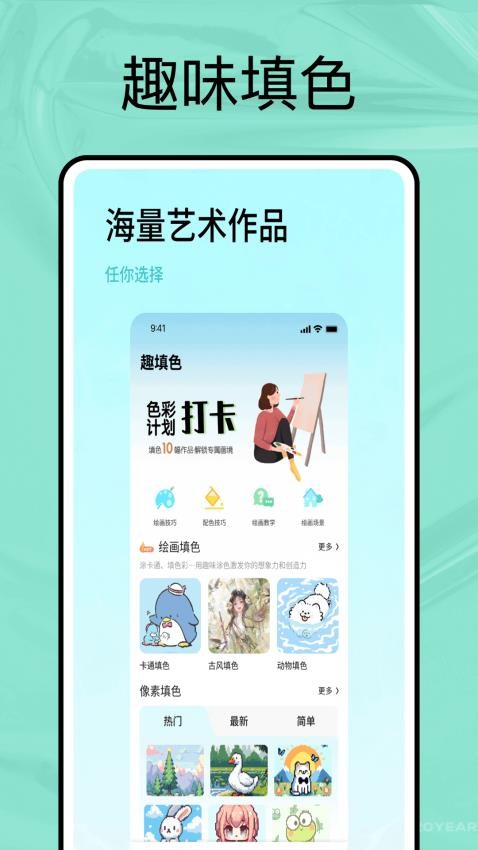 tayasui color官方版v1.0.4 4