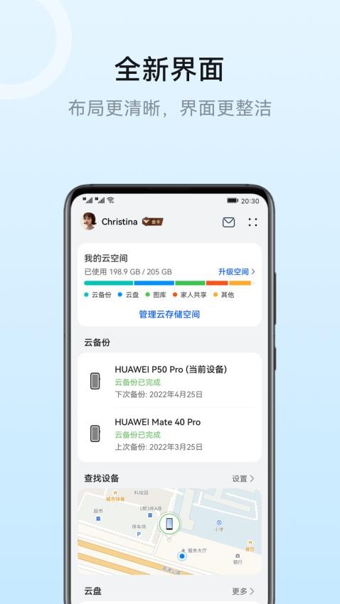 HUAWEI手机文件管理器appv15.7.0.300 1