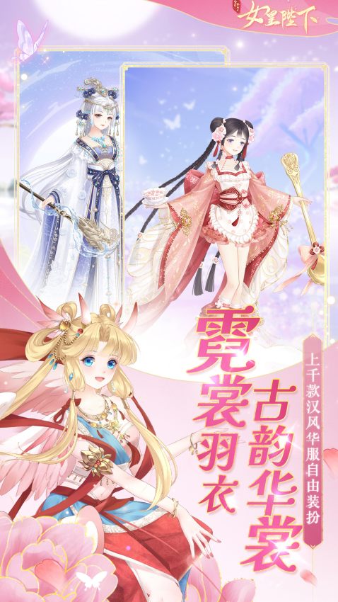 全民养成之女皇陛下手游v4.21.0.1 2