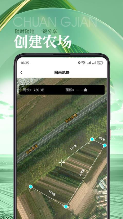 蚯蚓农服官方版v1.3.5(4)