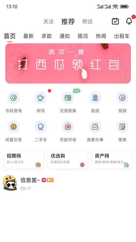 最汉源官方版v8.0(2)