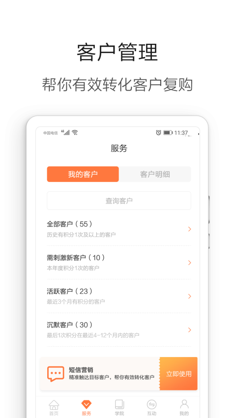 汤臣倍健营养管家v5.3.7 3