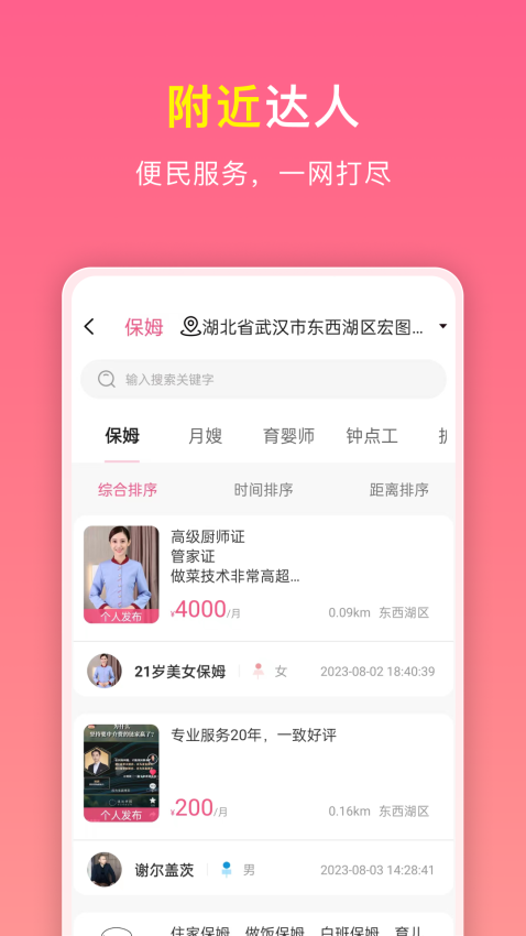 如邻Appv5.0.9 4