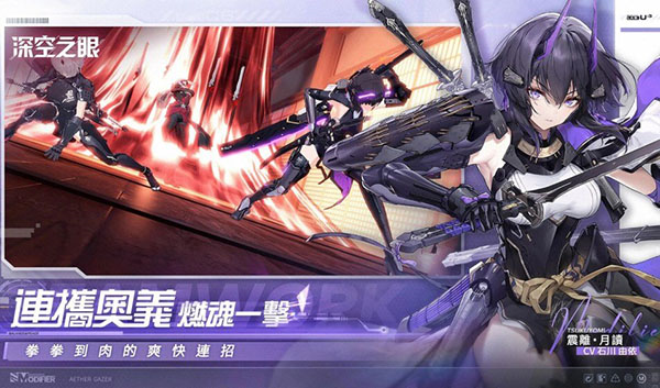 深空之眼游戏vv0.282.5 3