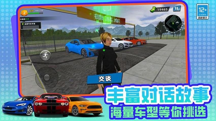 商业帝国游戏v3.250526.170 3