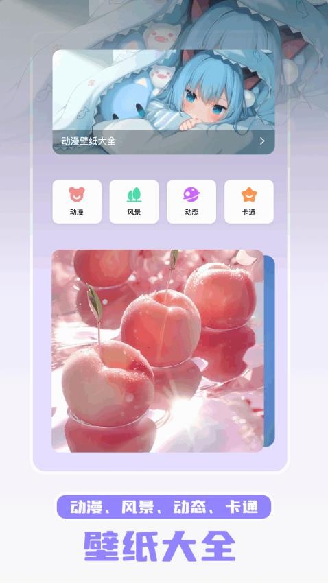 萌趣手機版