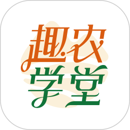 趣农天下app手机版 v2.7.33