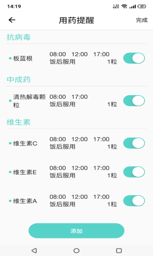 温易测appv1.9.1 3