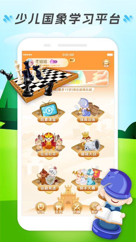 小格子Appv2.2.3 2