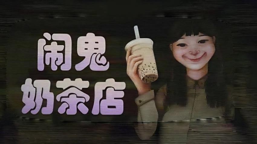 奶茶小屋游戏v1.0(2)