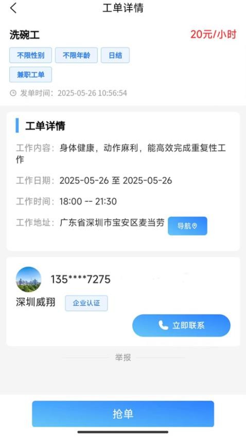 外派派app官网版v1.0.6(4)