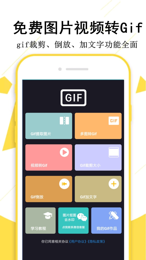 GIF制作宝appv1.6.9 2