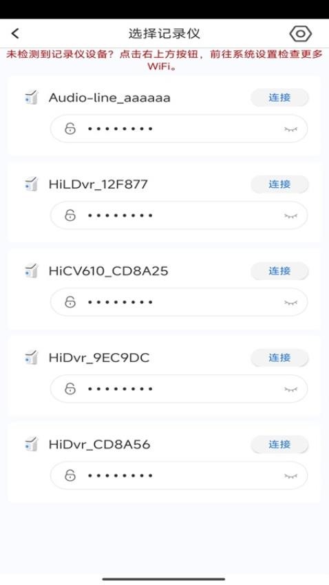 golook行车记录仪v20250528_1.5.1_cn 3