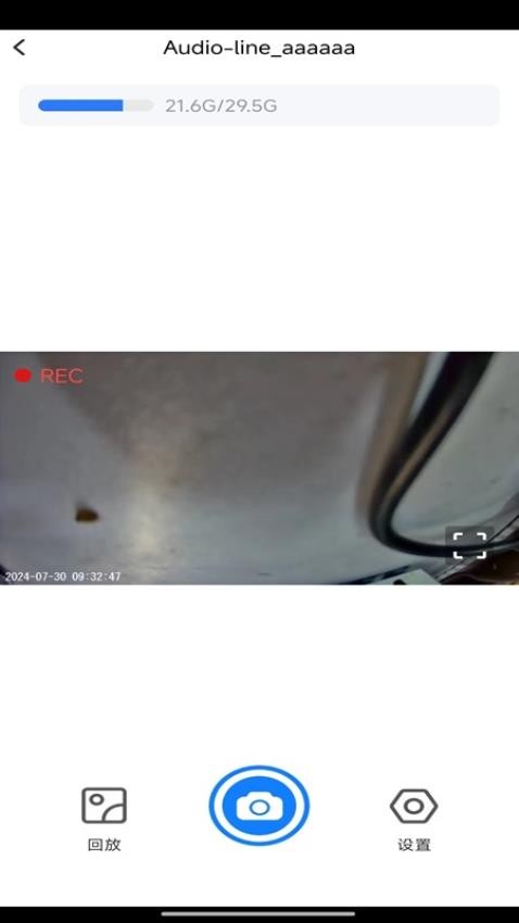 golook行车记录仪v20250528_1.5.1_cn 4