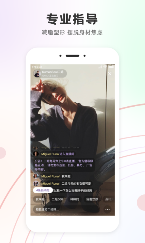 Slim Yoga官方版v2.9.7 3