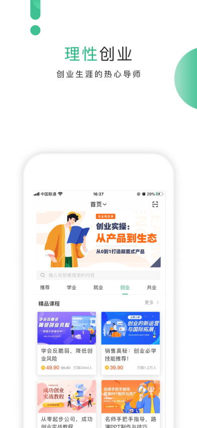掌業(yè)寶學(xué)創(chuàng)端