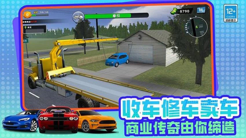 商业帝国游戏v3.250526.170 5