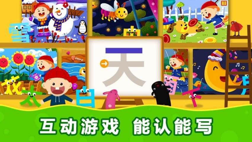 阳阳识字绘本Appv4.7.2.190 2