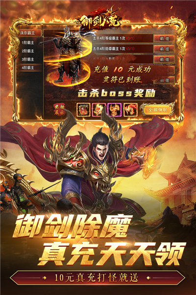 御剑八荒手游v1.0.2(4)