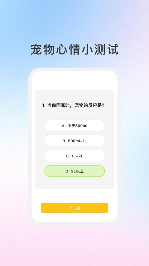 萌宠日志手机版v1.0.1(3)