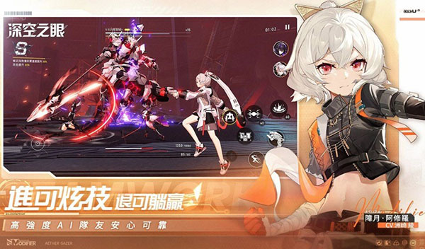 深空之眼游戏