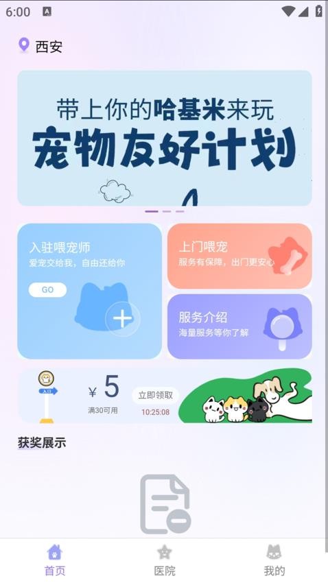 一起铲官网版v1.0.0(4)