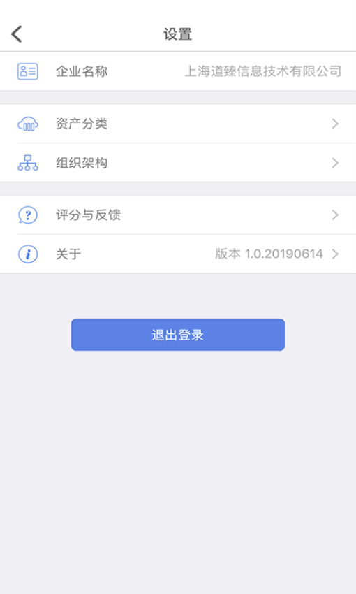 玛雅固定资产Appv3.5.20250226 3