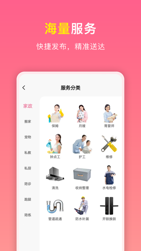 如邻Appv5.0.9 1