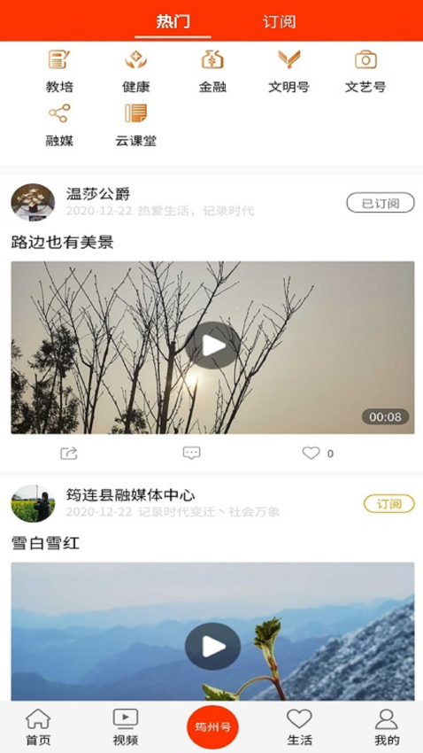 大美筠连客户端v2.0.9(3)