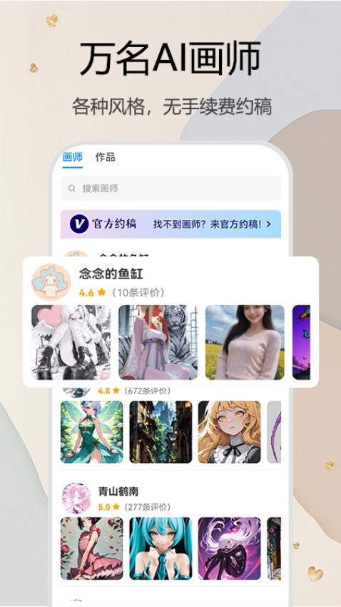 約畫盒子官方版v1.0.0 2